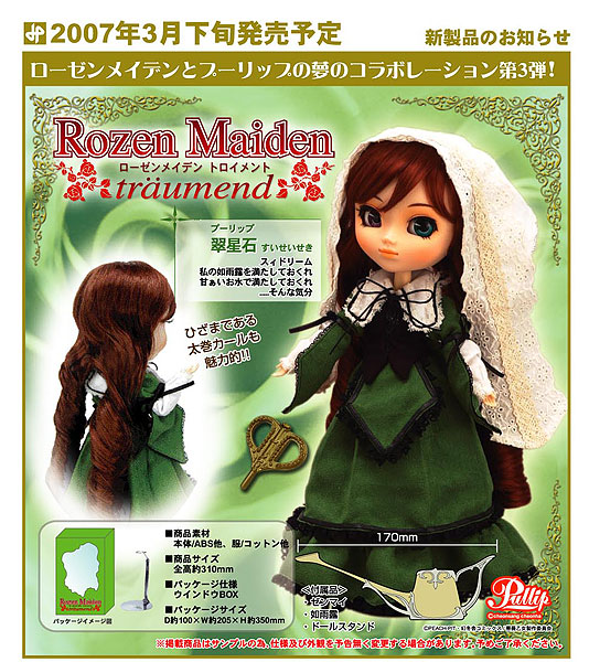 Rozen Maiden - Suiseiseki - Pullip (F-569) - Pullip (Line) - 1/6 (Jun Planning) photo 7