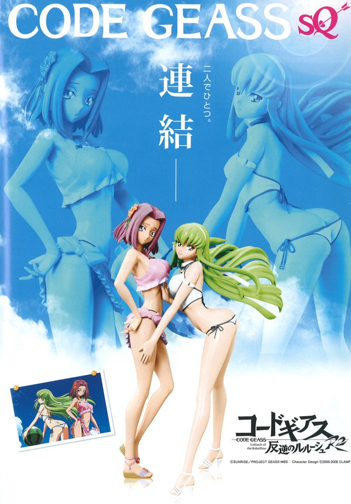 Code Geass - Hangyaku no Lelouch R2 - Kouzuki Kallen - SQ (Banpresto) photo 2