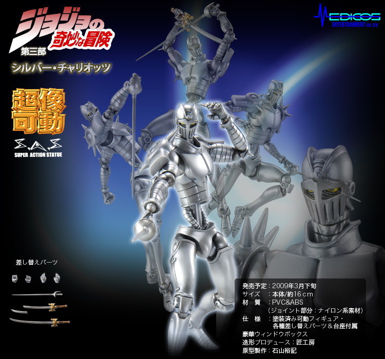 Jojo no Kimyou na Bouken - Stardust Crusaders - Anubis Shin - Silver Chariot - Super Action Statue (#3) (Medicos Entertainment) photo 6