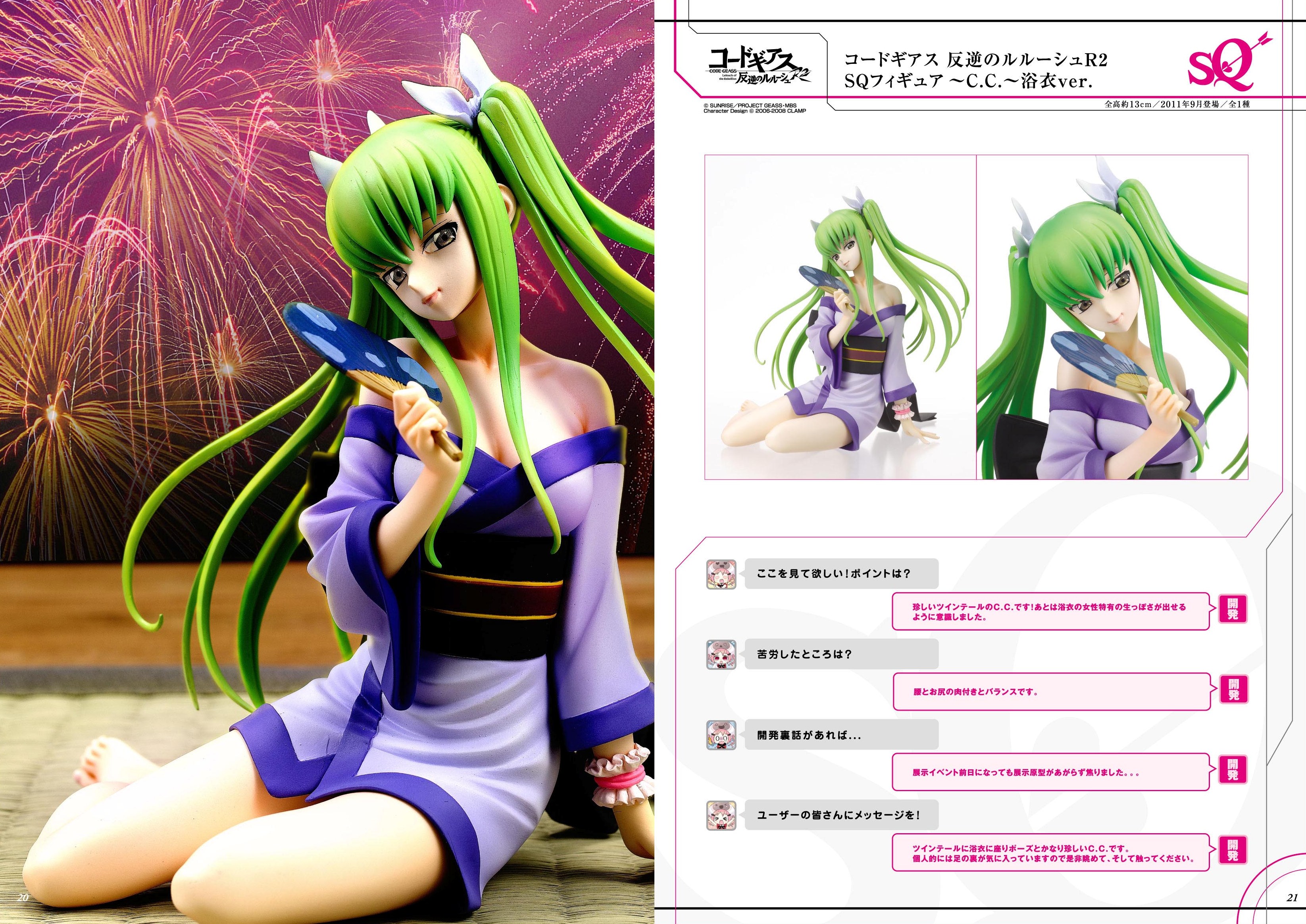 Code Geass - Hangyaku no Lelouch - C.C. - SQ (Banpresto) photo 3