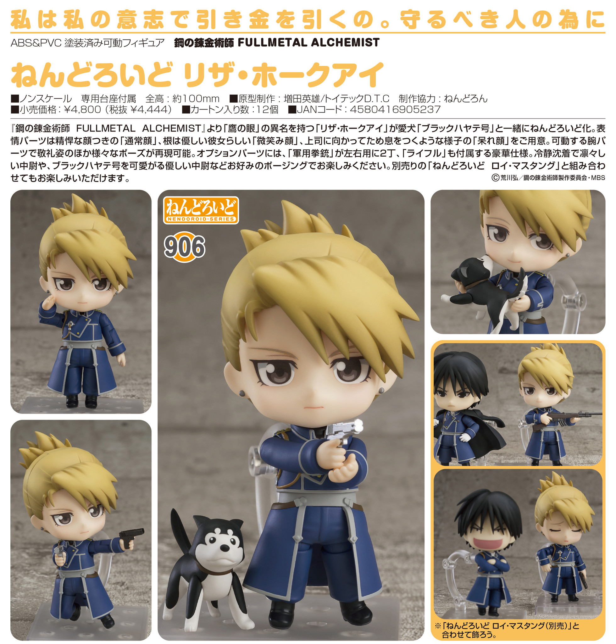 Hagane no Renkinjutsushi Fullmetal Alchemist - Black Hayate - Riza Hawkeye - Nendoroid  (#906) (Good Smile Company) photo 6