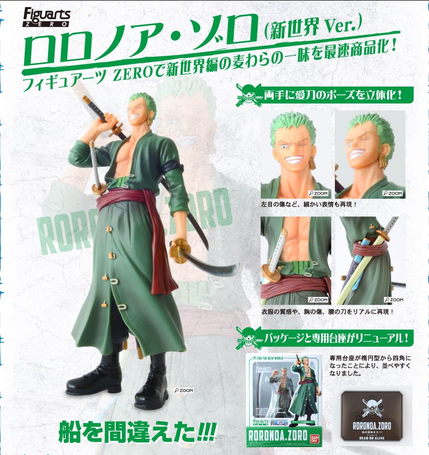 One Piece - Roronoa Zoro - Figuarts ZERO - The New World (Bandai) photo 5
