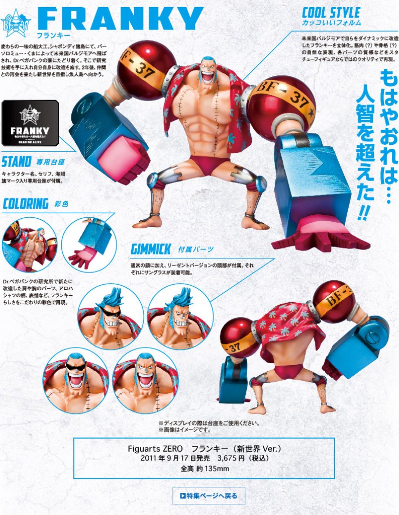 One Piece - Franky - Figuarts ZERO - The New World (Bandai) photo 3