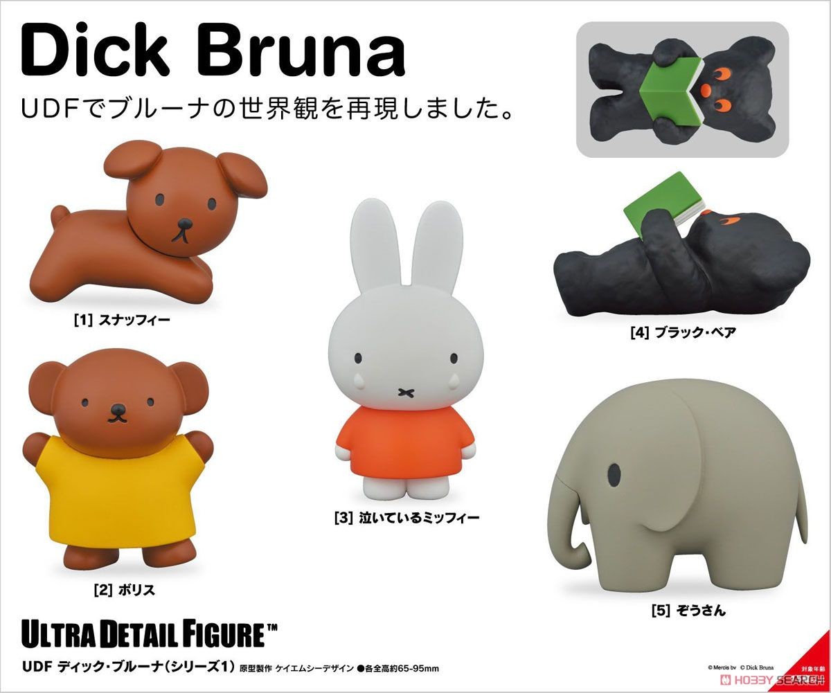 Miffy - UDF Dick Bruna - Ultra Detail Figure  (#393) - Crying Miffy (Medicom Toy)