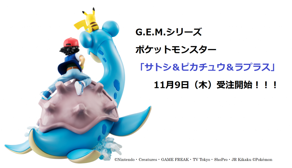 Pocket Monsters - Laplace - Pikachu - Satoshi - G.E.M. - G.E.M. Pocket Monsters Series (MegaHouse) photo 6