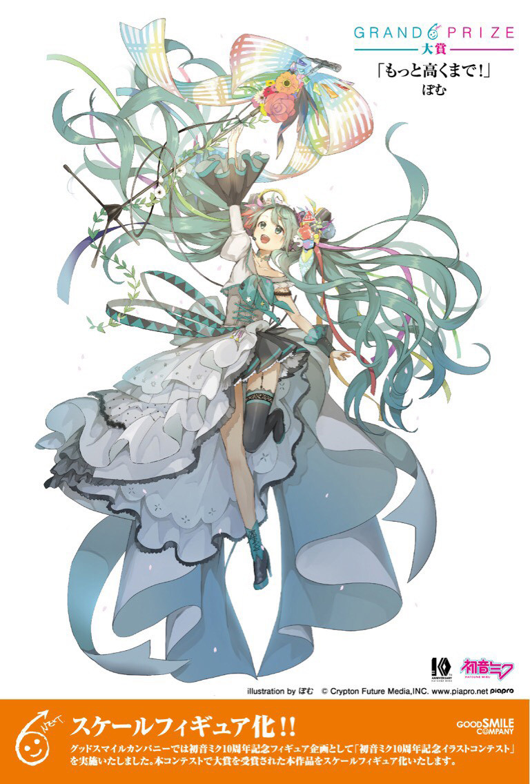 Vocaloid - Hatsune Miku - 1/7 - Memorial Dress Ver. (Good Smile Company) photo 3