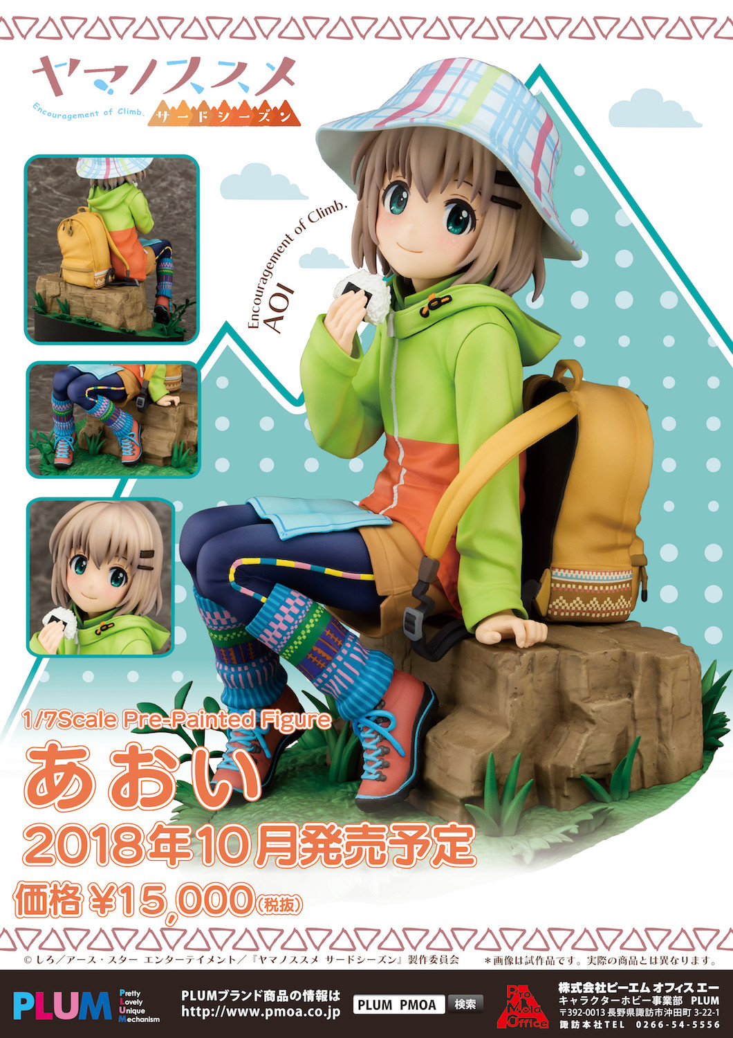 Yama no Susume - Yukimura Aoi - 1/7 (PLUM) photo 25