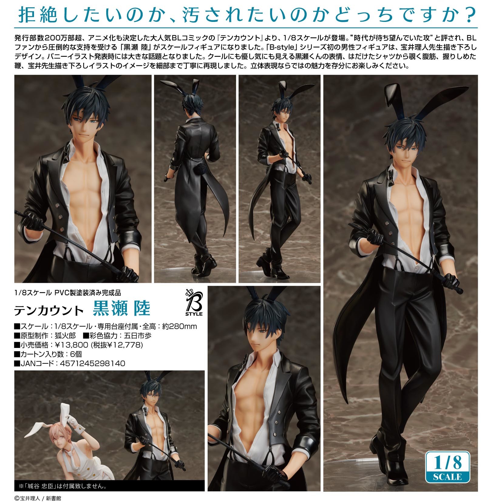 10 Count - Kurose Riku - B-style - 1/8 (FREEing) photo 19