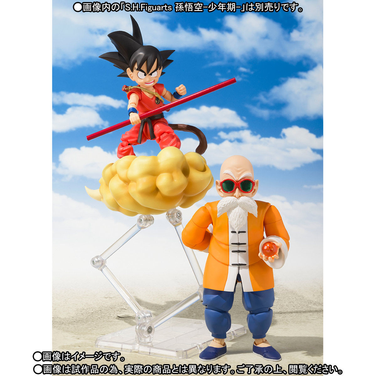 Dragon Ball - Muten Roshi - S.H.Figuarts (Bandai) photo 5