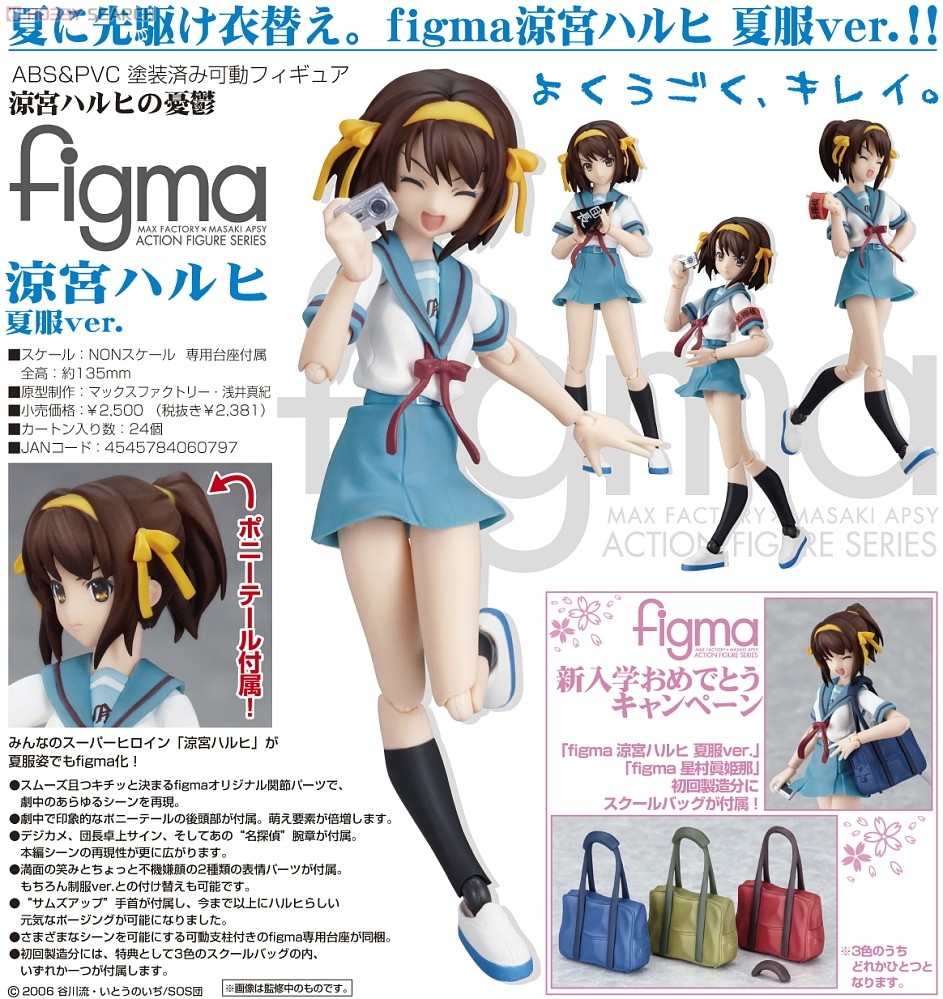 Suzumiya Haruhi no Yuuutsu - Suzumiya Haruhi - Figma (#034) - Summer School Uniform Ver. (Max Factory) photo 3