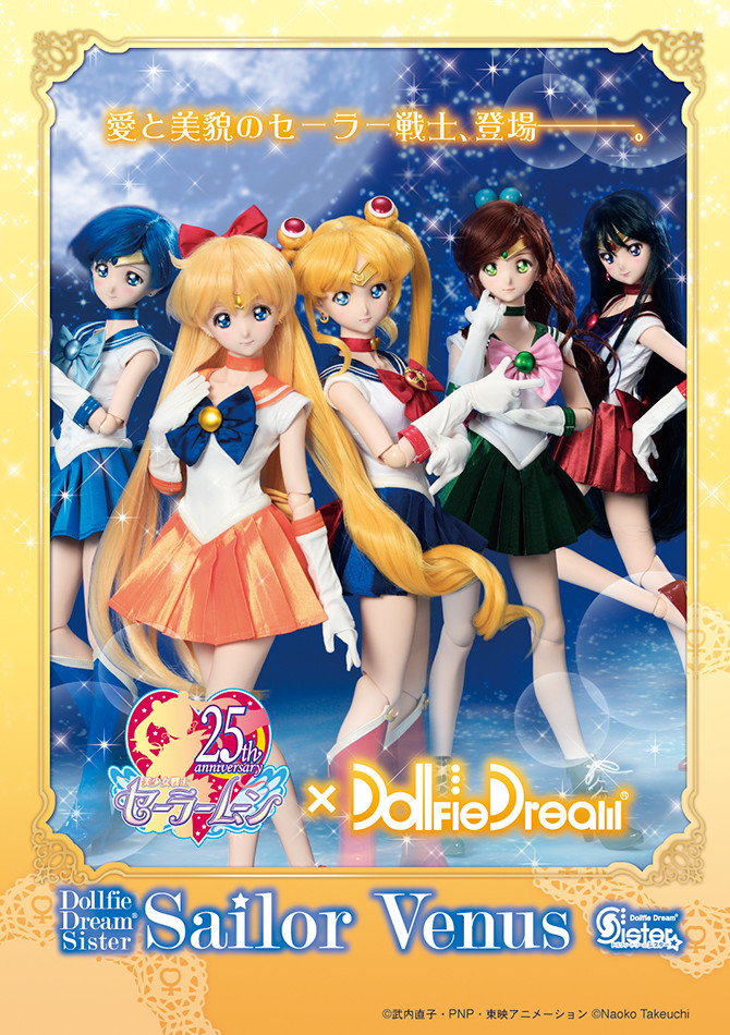 Bishoujo Senshi Sailor Moon - Sailor Moon - Dollfie Dream - Dollfie Dream Sister - 1/3 (Volks) photo 9