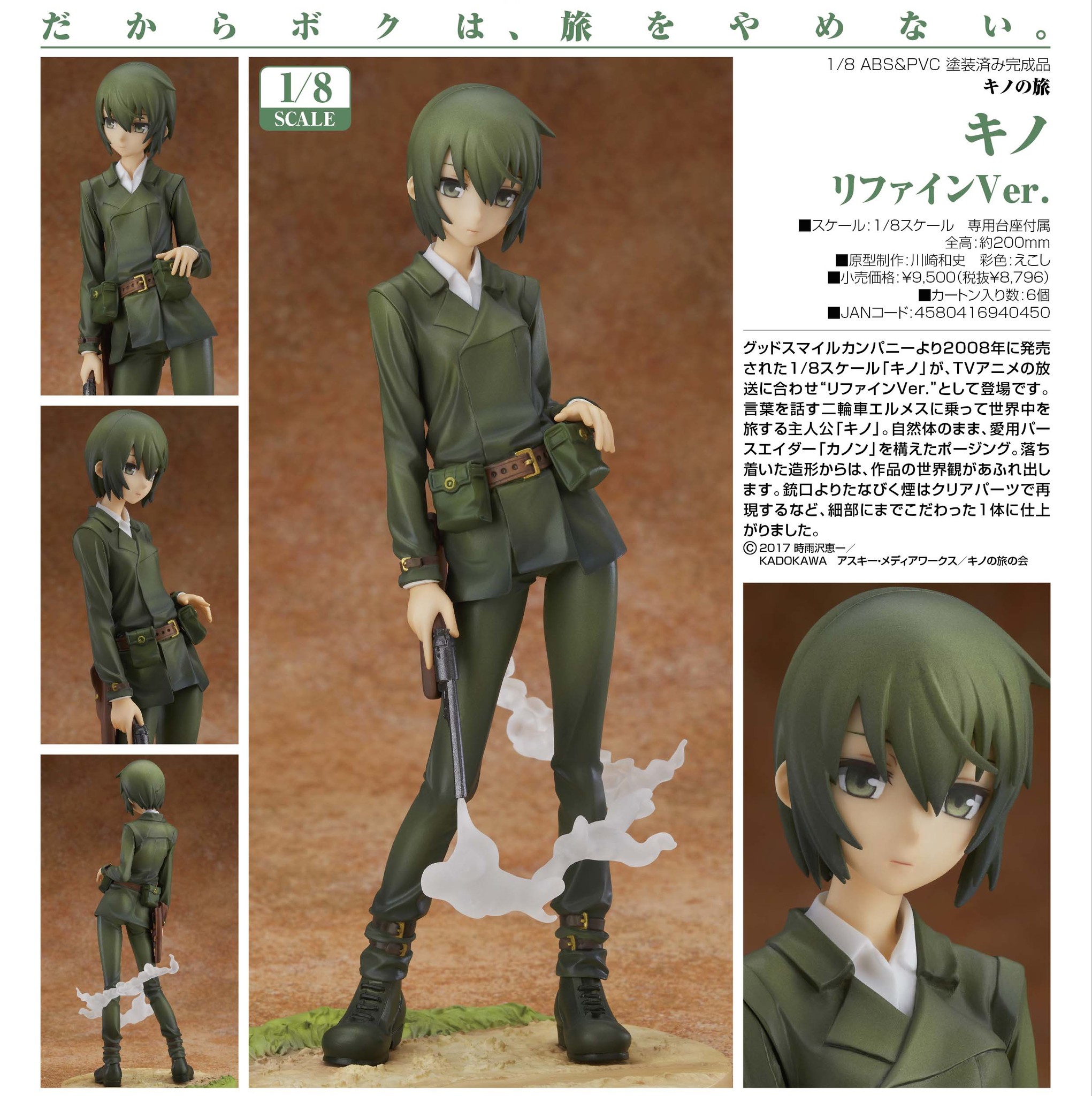 Kino no Tabi -The Beautiful World- - Kino - 1/8 - Refined Ver. (Good Smile Company) photo 9