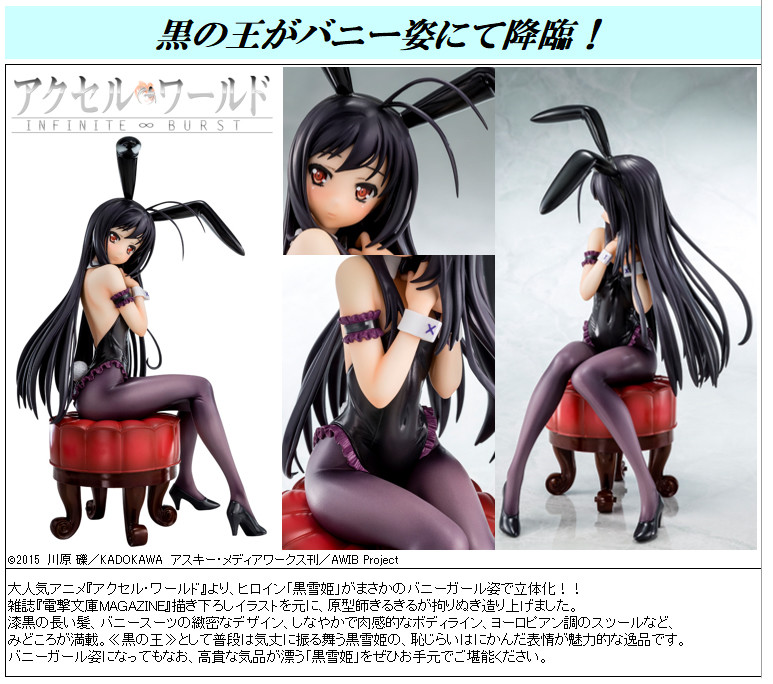Accel World - Kuroyukihime - 1/7 - Bunny Ver. (Bell Fine) photo 4