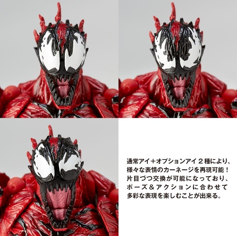 Spider-Man - Carnage - Amazing Yamaguchi (No.008) - Revoltech (Kaiyodo) photo 8
