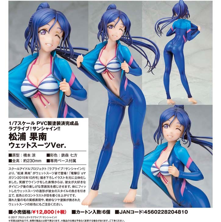 Love Live! Sunshine!! - Matsuura Kanan - 1/7 - Wetsuit ver. (Alter) photo 14