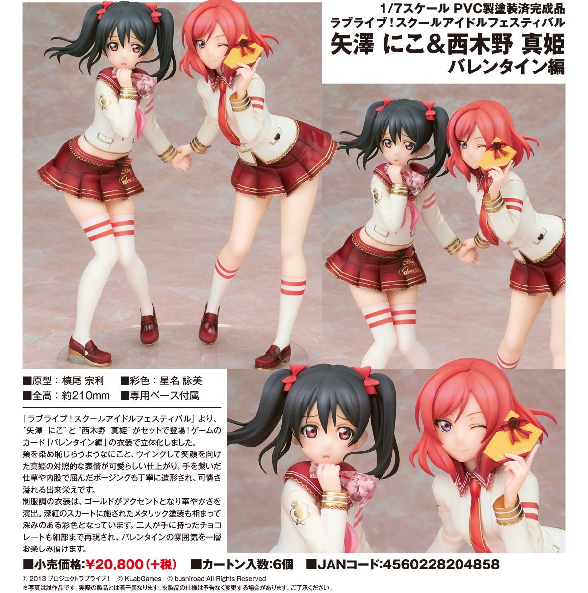 Love Live! School Idol Festival - Nishikino Maki - Yazawa Nico - 1/7 - Valentine Hen (Alter) photo 7