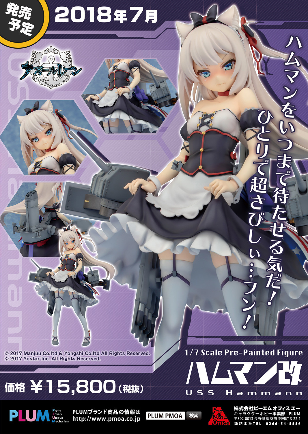 Azur Lane - Hammann - 1/7 - Kai (PLUM) photo 21