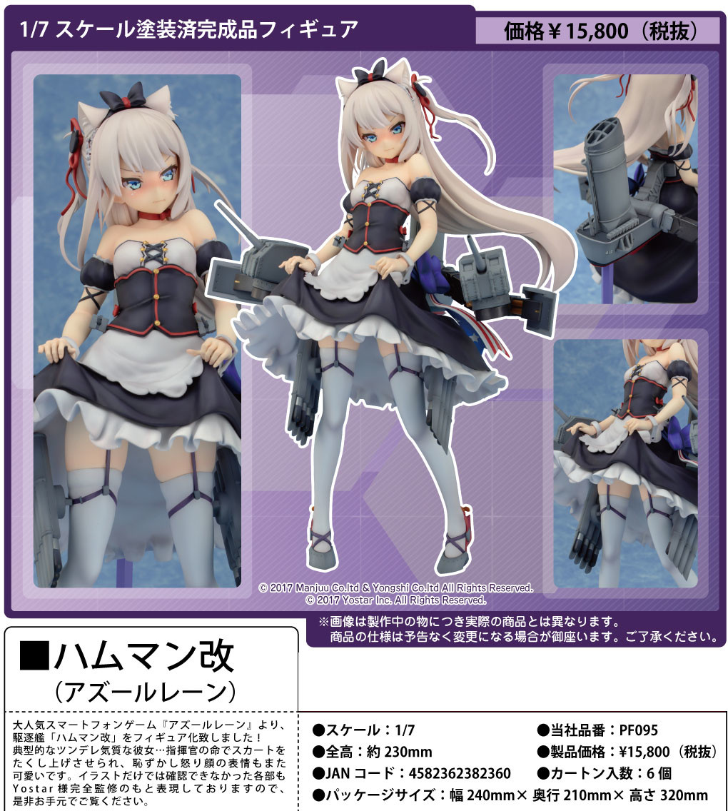 Azur Lane - Hammann - 1/7 - Kai (PLUM) photo 34