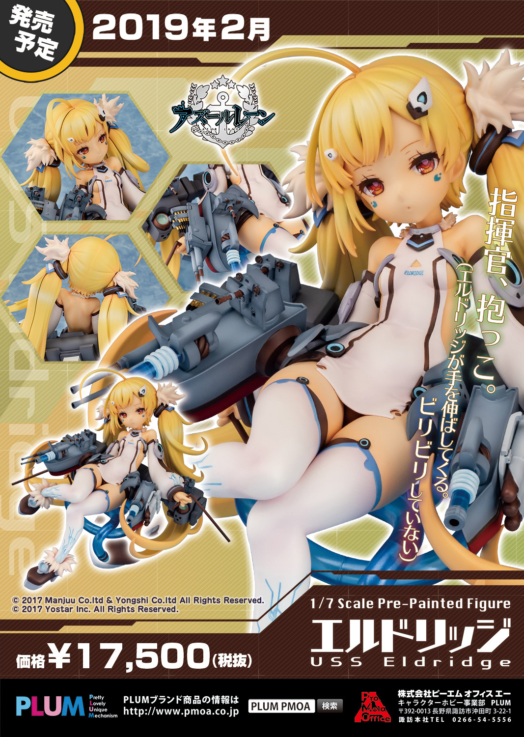 Azur Lane - Eldridge - 1/7 (PLUM) photo 5