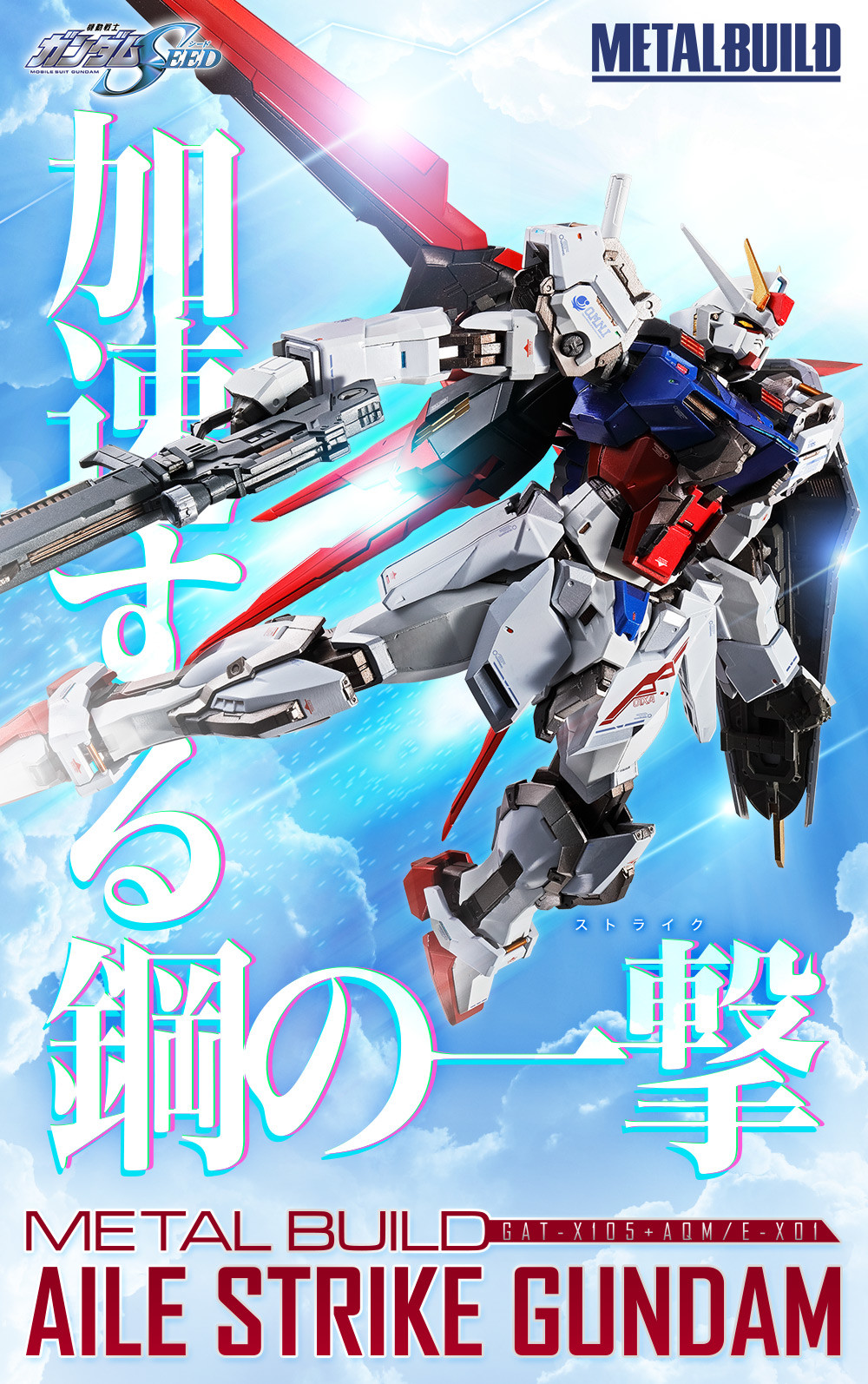 Kidou Senshi Gundam SEED - GAT-X105 Strike Gundam - GAT-X105+AQM/E-X01 Aile Strike Gundam - Metal Build (Bandai) photo 3