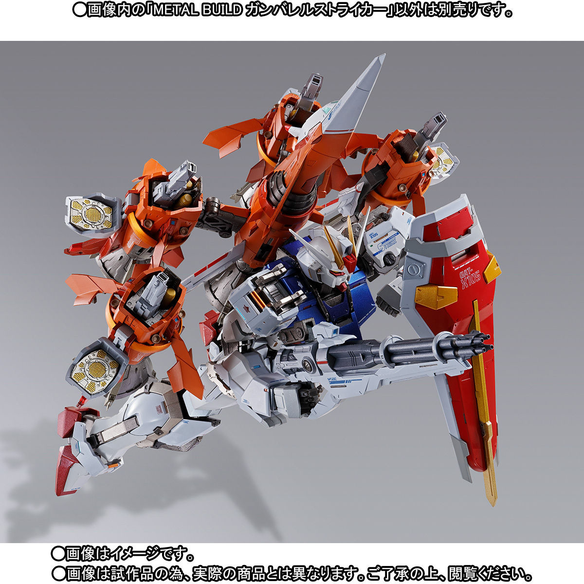 Kidou Senshi Gundam SEED - GAT-X105 Strike Gundam - GAT-X105+AQM/E-X01 Aile Strike Gundam - Metal Build (Bandai) photo 5
