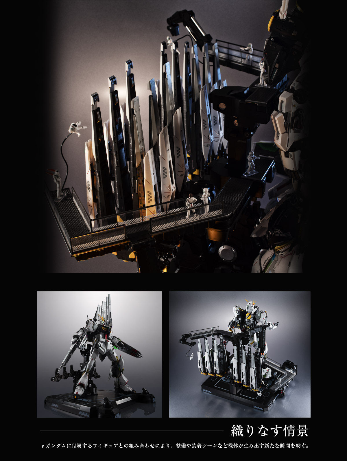 Kidou Senshi Gundam: Gyakushuu no Char - RX-93 ν Gundam - Metal Structure Kaitai-Shou-Ki - 1/60 (Bandai Spirits) photo 5