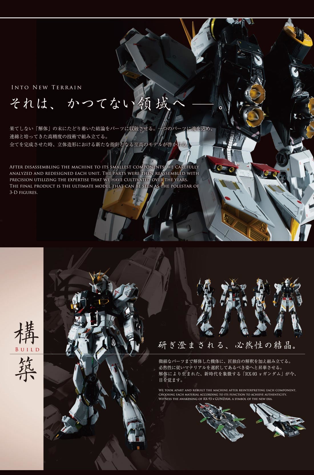 Kidou Senshi Gundam: Gyakushuu no Char - RX-93 ν Gundam - Metal Structure Kaitai-Shou-Ki - 1/60 (Bandai Spirits) photo 9