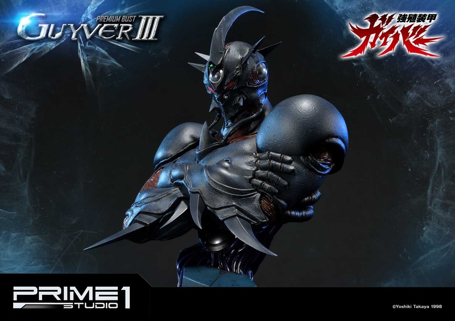 Kyoushouku Soukou Guyver - Guyver III - Bust - Premium Bust (PBGV-02) - 1/4 (Prime 1 Studio)