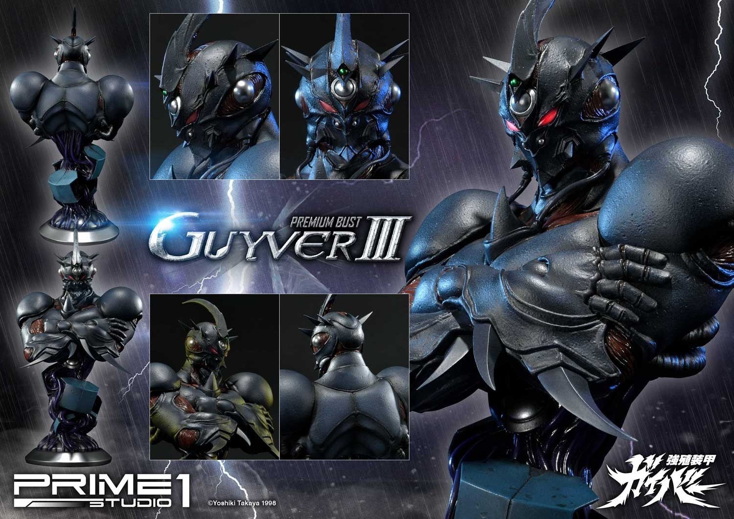 Kyoushouku Soukou Guyver - Guyver III - Bust - Premium Bust (PBGV-02) - 1/4 (Prime 1 Studio) photo 11
