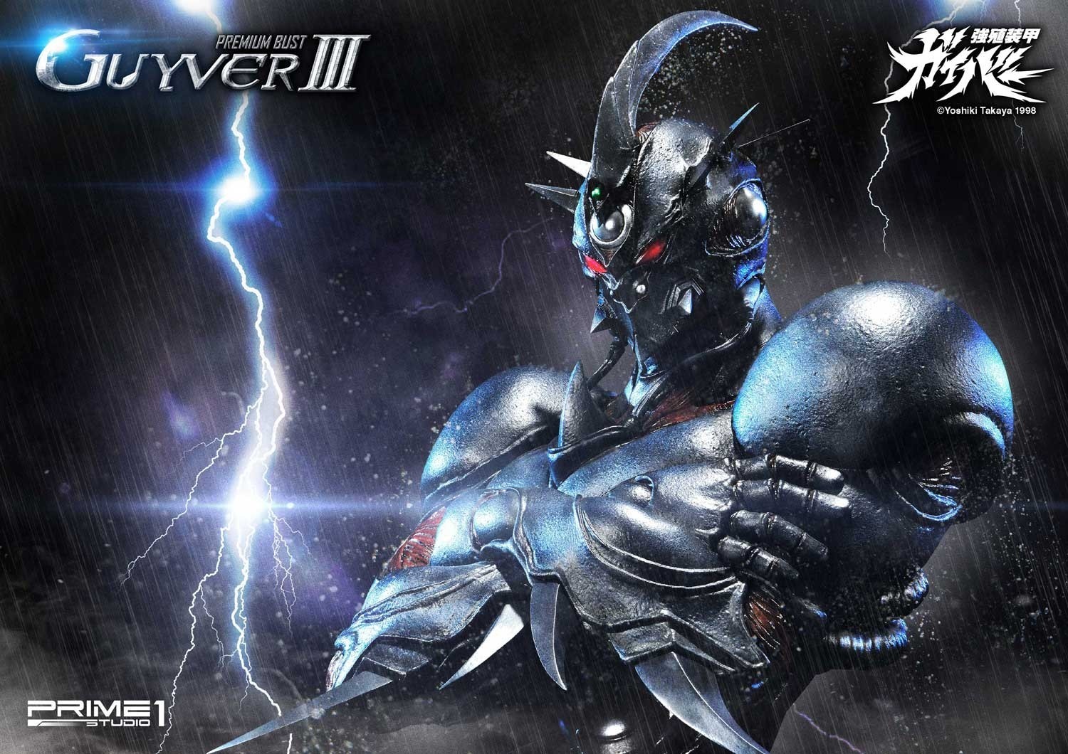 Kyoushouku Soukou Guyver - Guyver III - Bust - Premium Bust (PBGV-02) - 1/4 (Prime 1 Studio) photo 13