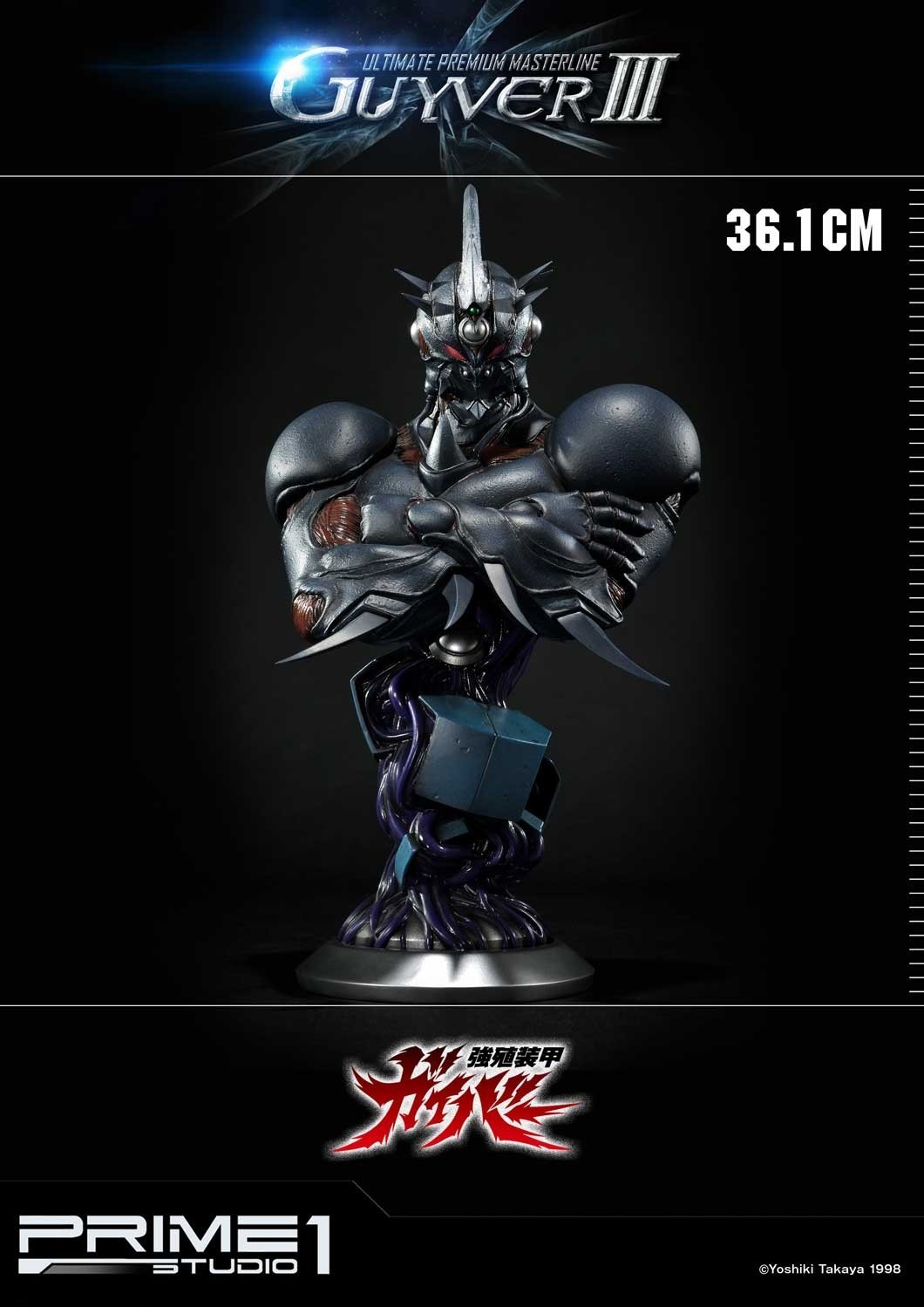 Kyoushouku Soukou Guyver - Guyver III - Bust - Premium Bust (PBGV-02) - 1/4 (Prime 1 Studio) photo 16