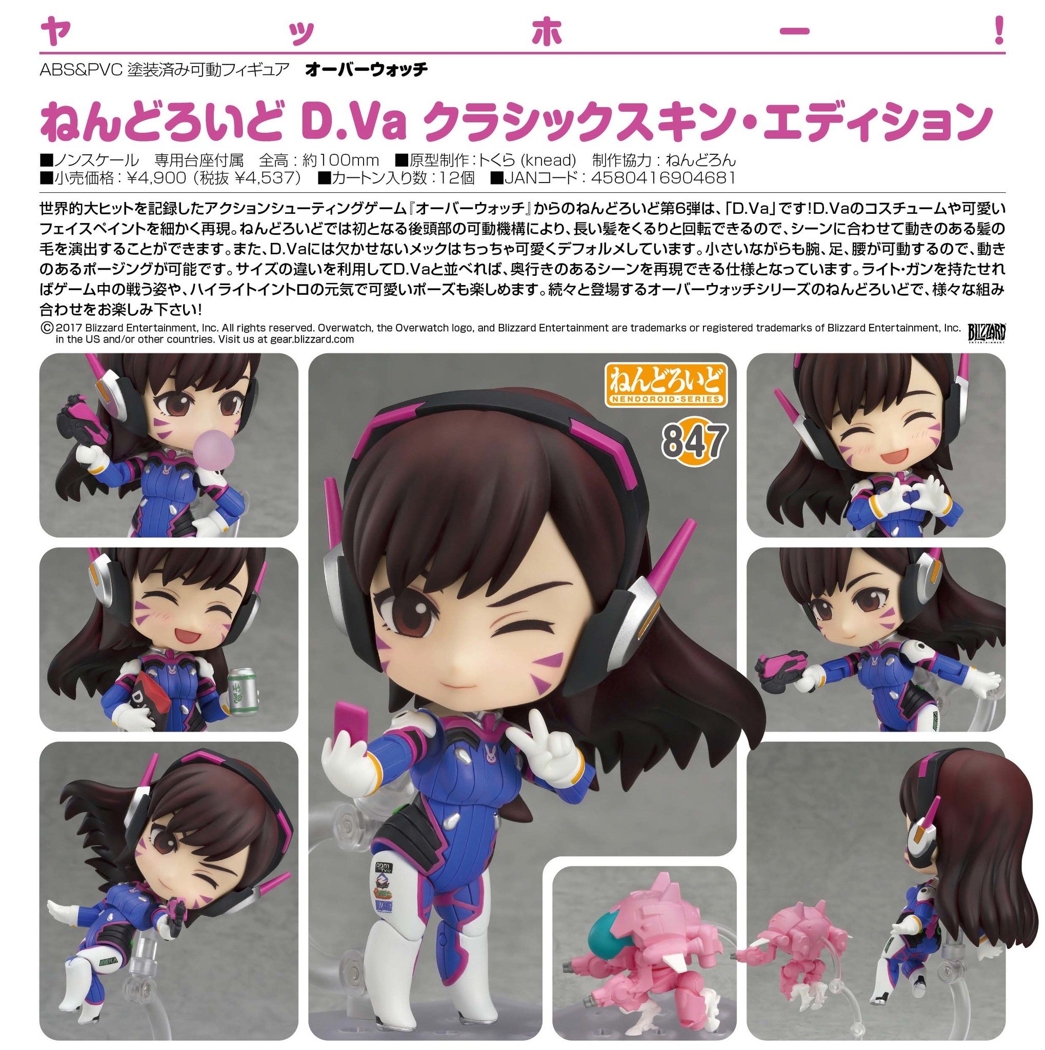 Overwatch - D.Va - Nendoroid  (#847) - Classic Skin Edition (Good Smile Company) photo 3
