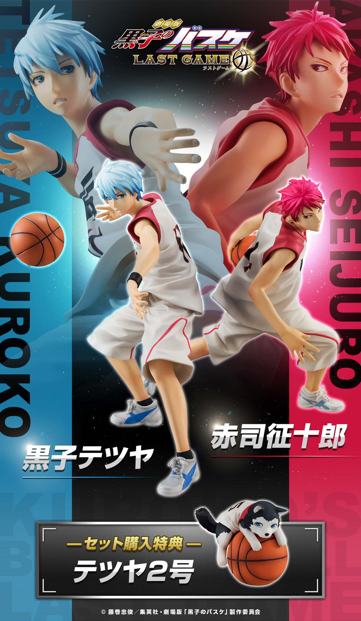 Gekijouban Kuroko no Basket Last Game - Akashi Seijuurou - Kuroko no Basket Figure Series (MegaHouse) photo 3