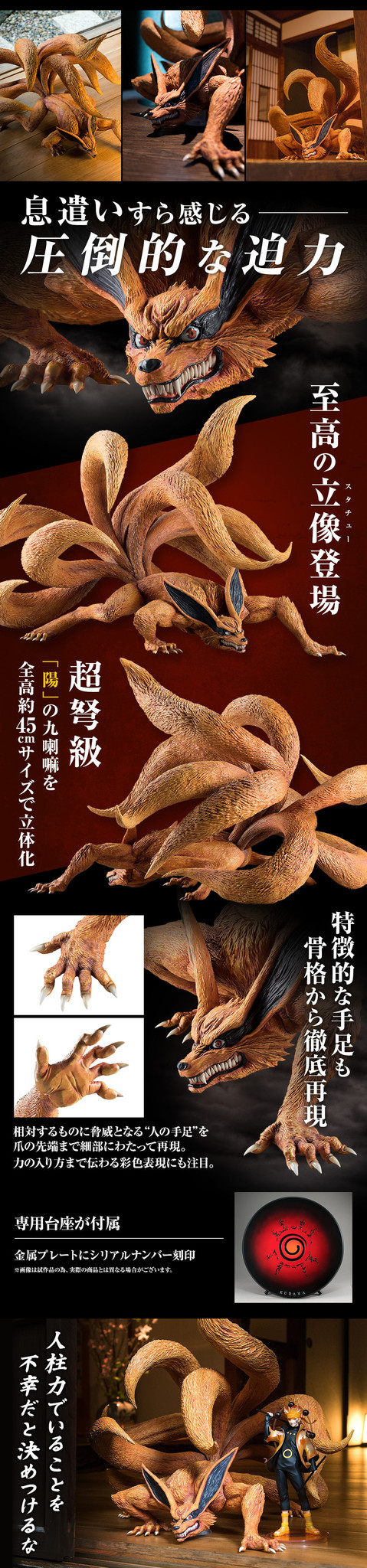 Naruto Shippuuden - Kyuubi - Precious G.E.M. (MegaHouse) photo 15