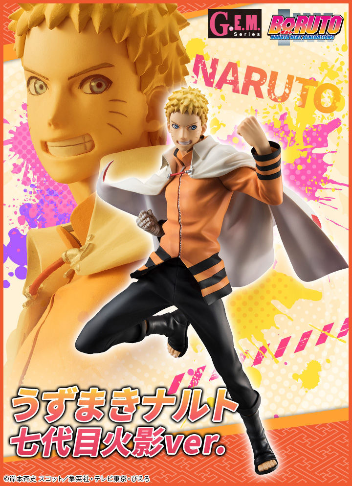 Boruto: Naruto Next Generations - Uzumaki Naruto - G.E.M. - 1/8 - Nanadaime Hokage ver. (MegaHouse) photo 7