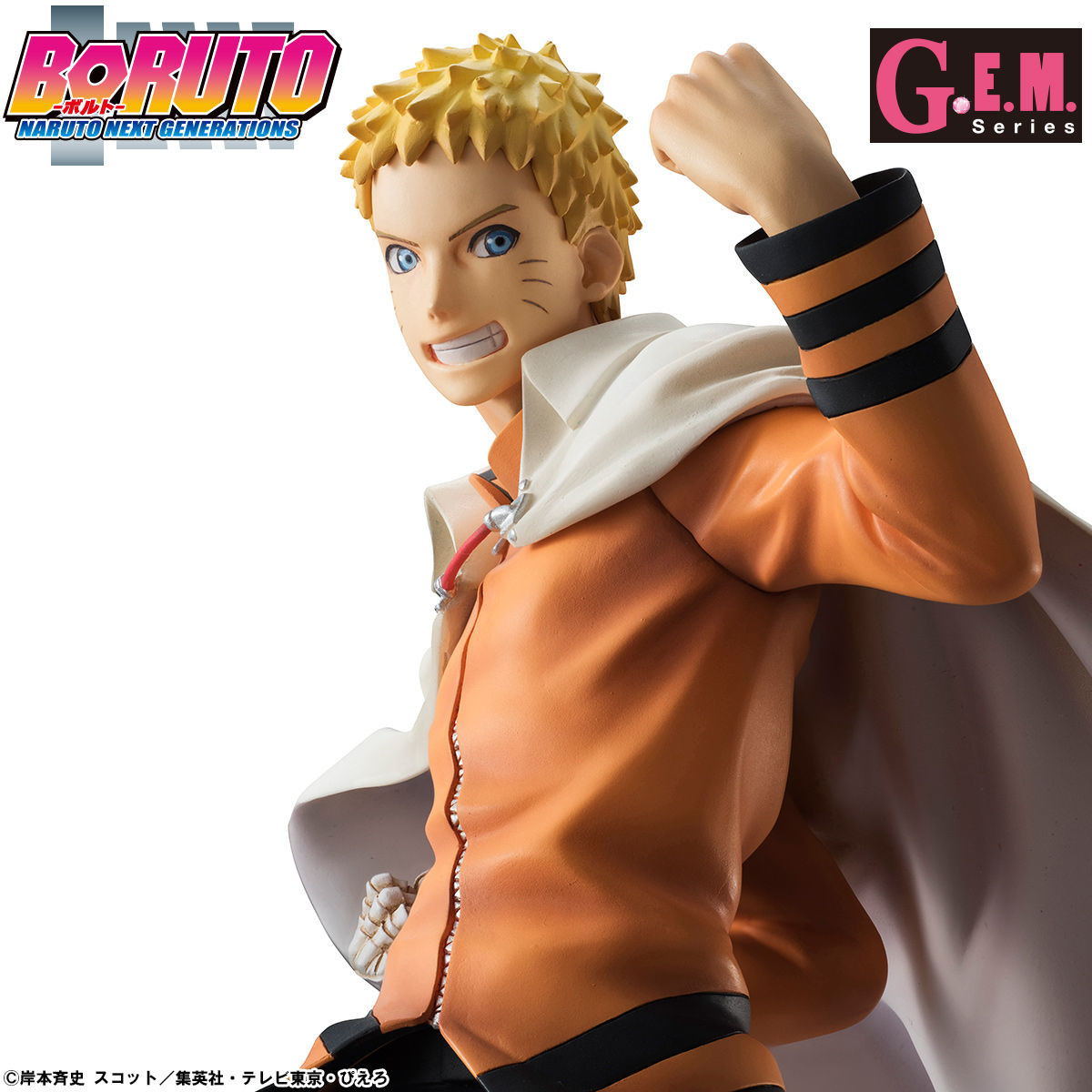 Boruto: Naruto Next Generations - Uzumaki Naruto - G.E.M. - 1/8 - Nanadaime Hokage ver. (MegaHouse) photo 9
