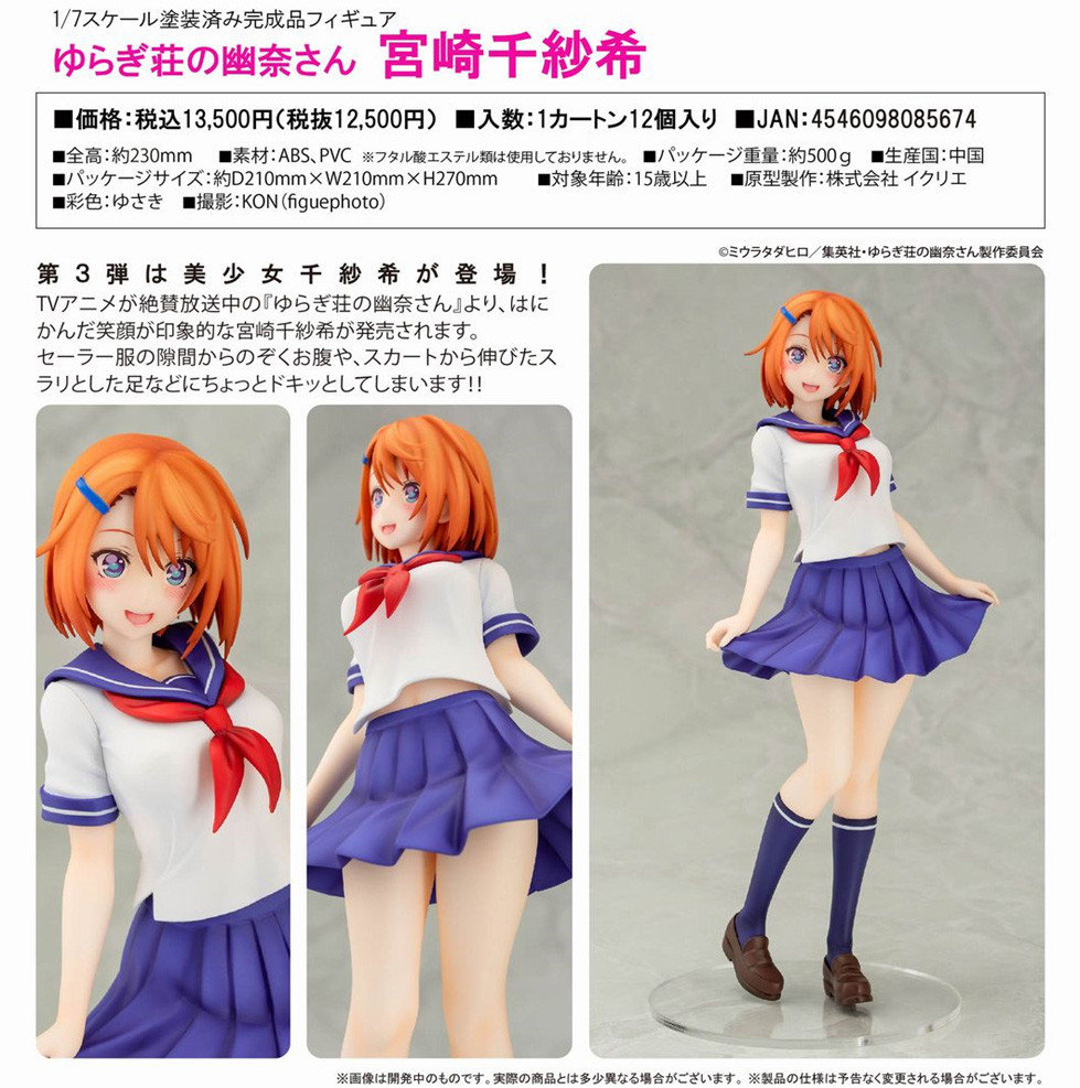Yuragi-sou no Yuuna-san - Miyazaki Chisaki - 1/7 (Chara-Ani, Toy's Works) photo 4