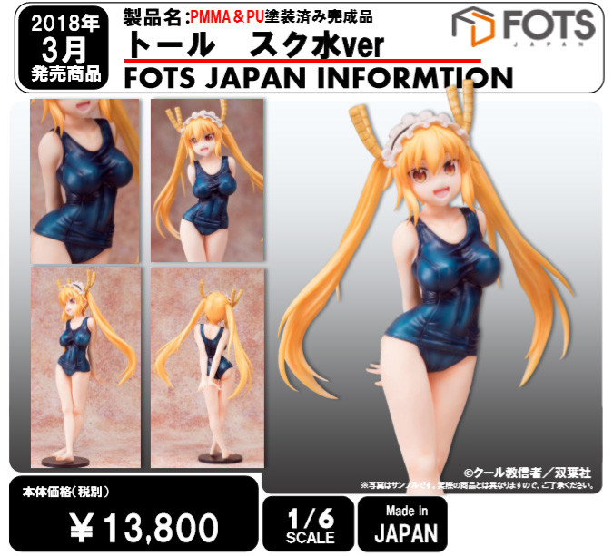 Kobayashi-san chi no Maid Dragon - Tohru - 1/6 - Swimsuit ver. (B'full, FOTS Japan) photo 8