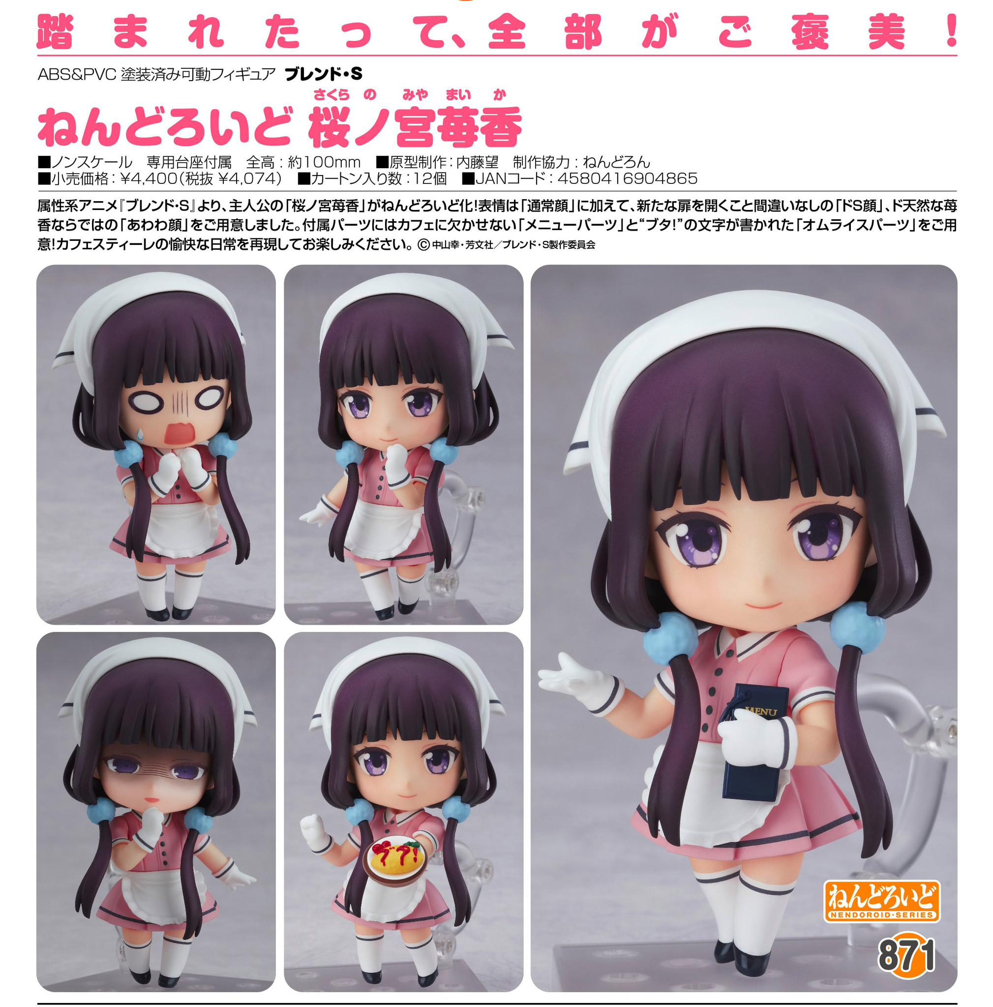 Blend S - Sakuranomiya Maika - Nendoroid (#871) (Good Smile Company) photo 7