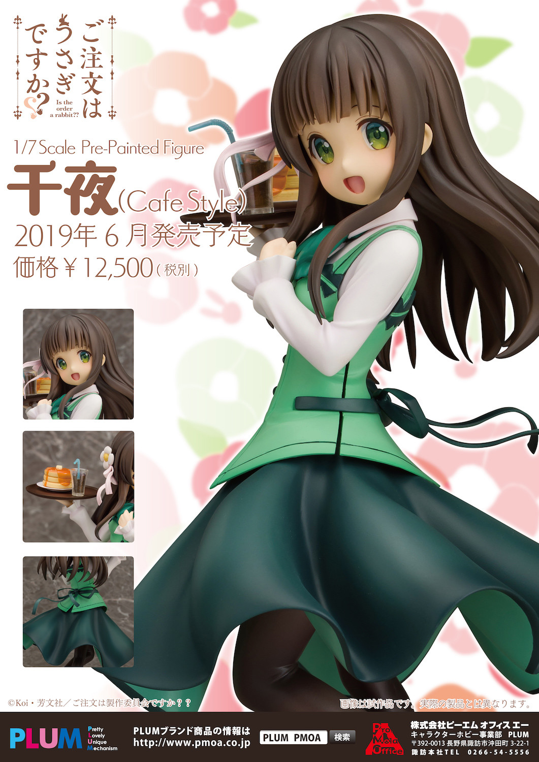 Gochuumon wa Usagi Desu ka?? - Ujimatsu Chiya - 1/7 - Cafe Style (PLUM) photo 11