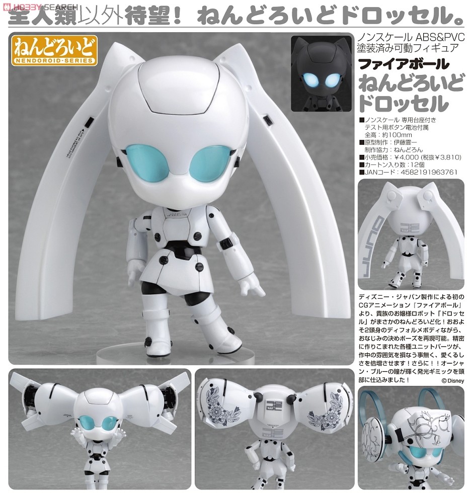 Fireball - Drossel von Flügel - Nendoroid (#081) (Good Smile Company) photo 11