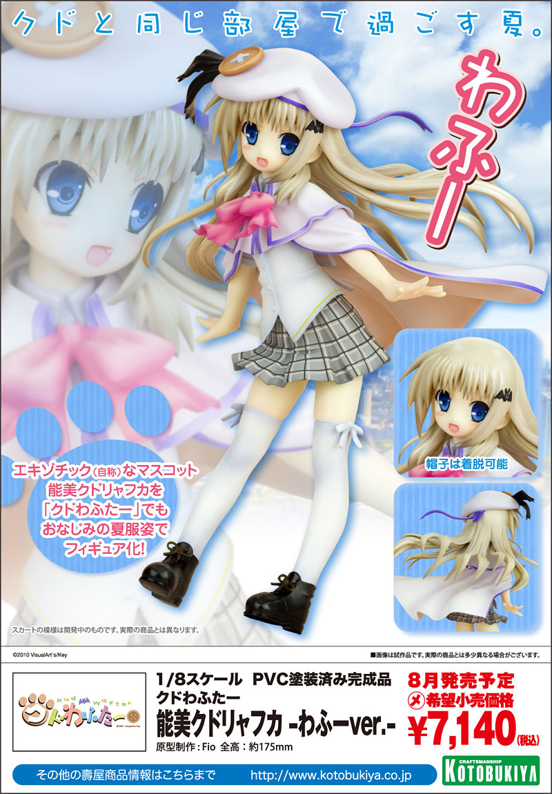 Kud Wafter - Noumi Kudryavka - 1/8 - Waffu ver. (Kotobukiya) photo 6