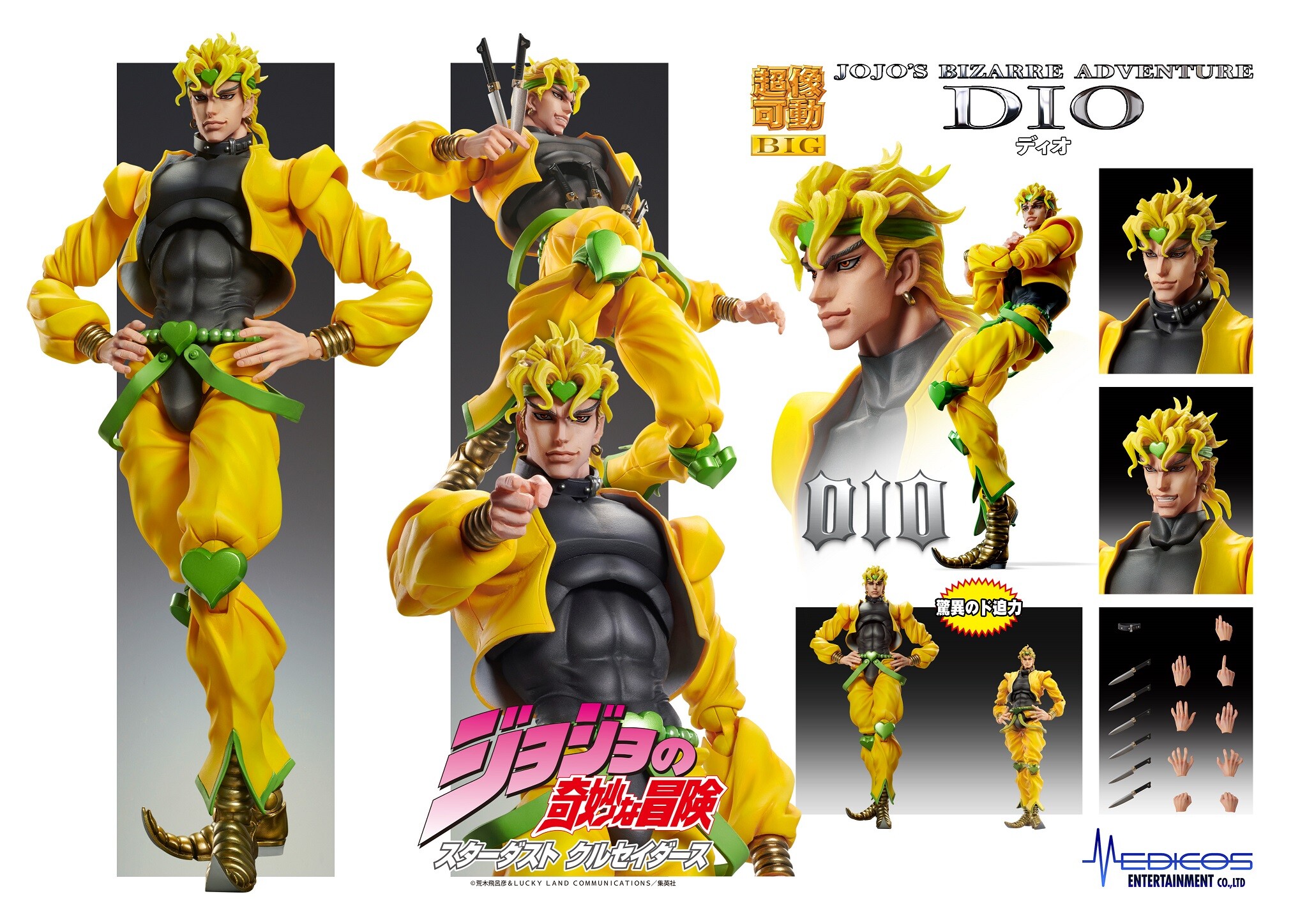 Jojo no Kimyou na Bouken - Stardust Crusaders - Dio Brando - Super Action Statue BIG (Medicos Entertainment) photo 4