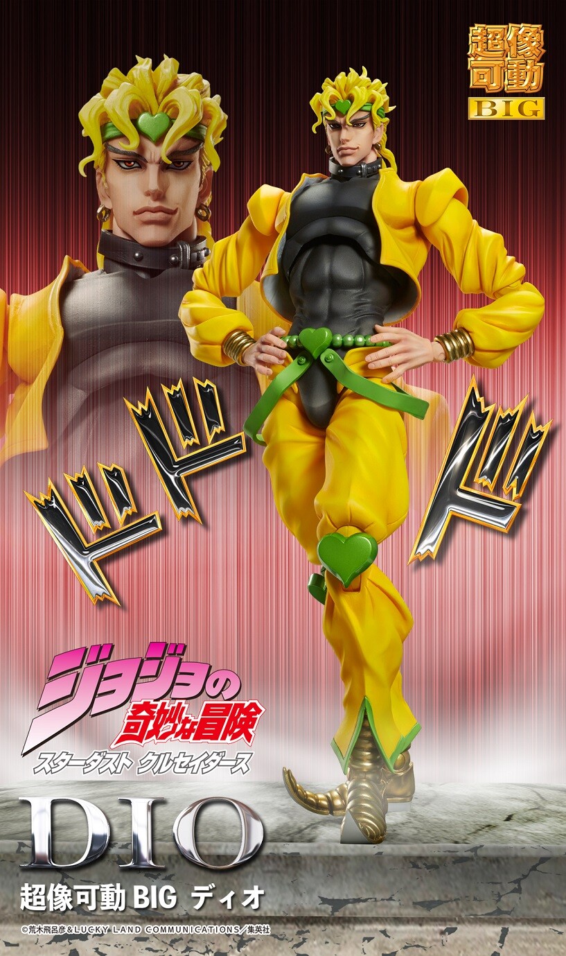 Jojo no Kimyou na Bouken - Stardust Crusaders - Dio Brando - Super Action Statue BIG (Medicos Entertainment) photo 5