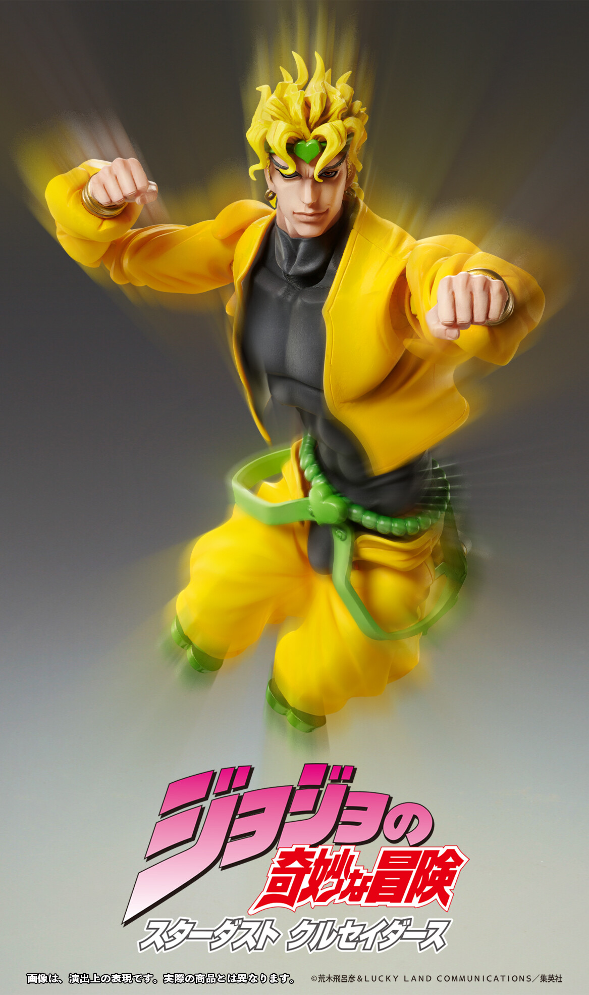 Jojo no Kimyou na Bouken - Stardust Crusaders - Dio Brando - Super Action Statue BIG (Medicos Entertainment) photo 9