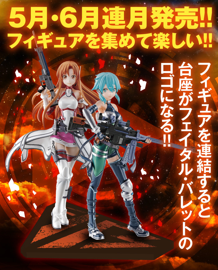 Sword Art Online Fatal Bullet - Asuna - Ichiban Kuji - Ichiban Kuji Sword Art Online GAME PROJECT 5th Anniversary Part2 (Banpresto) photo 3