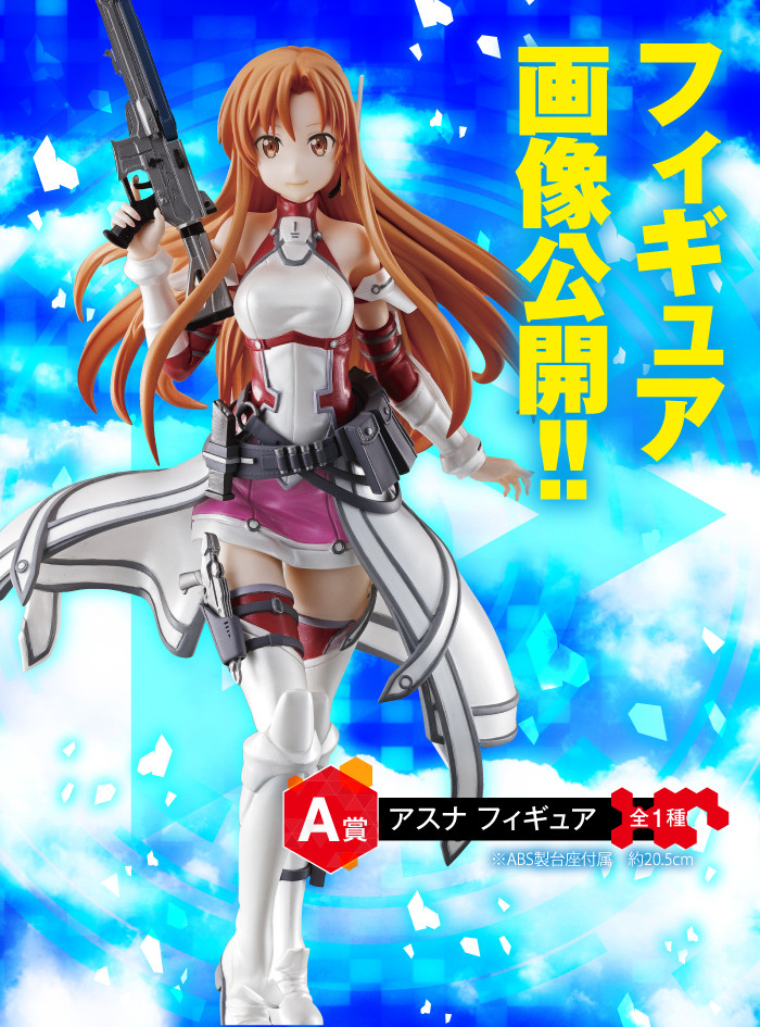 Sword Art Online Fatal Bullet - Asuna - Ichiban Kuji - Ichiban Kuji Sword Art Online GAME PROJECT 5th Anniversary Part2 (Banpresto) photo 4