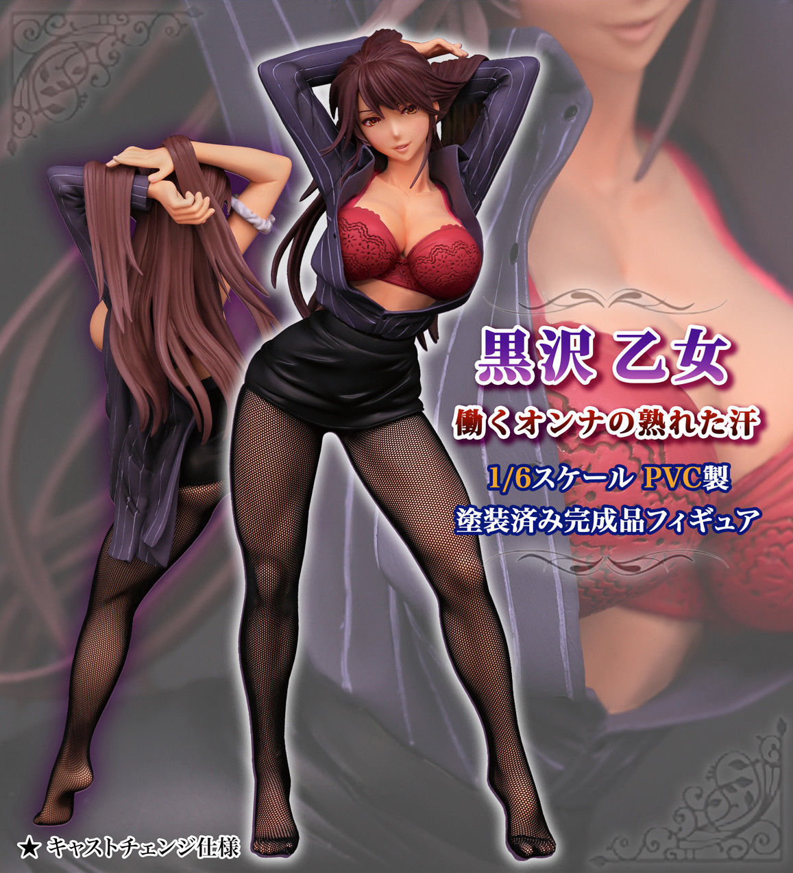 Hataraku Onna no Ureta ase - Kurosawa Otome - 1/6 (A+) photo 6