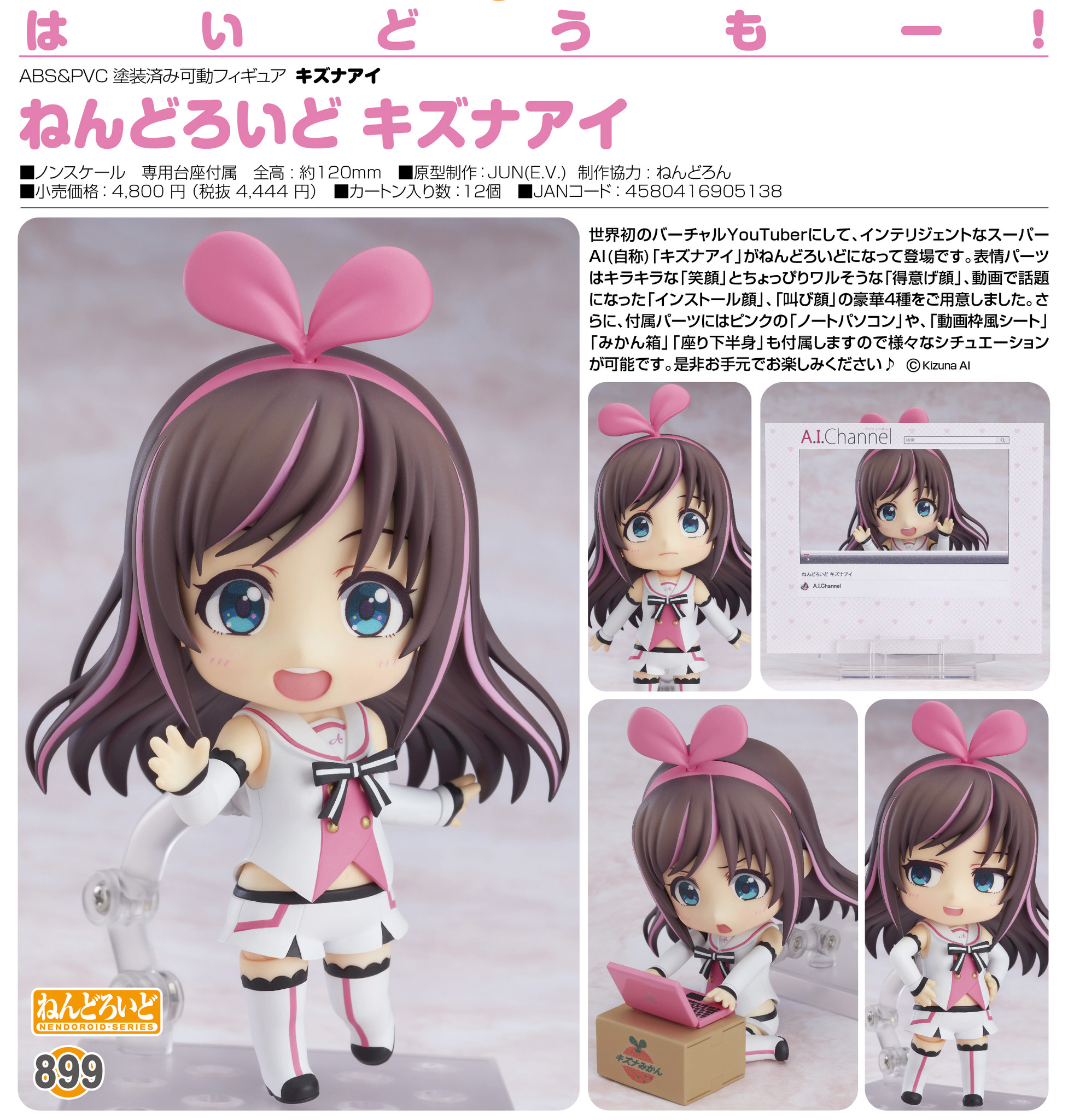 A.I.Channel - Kizuna Ai - Nendoroid  (#899) (Good Smile Company) photo 4