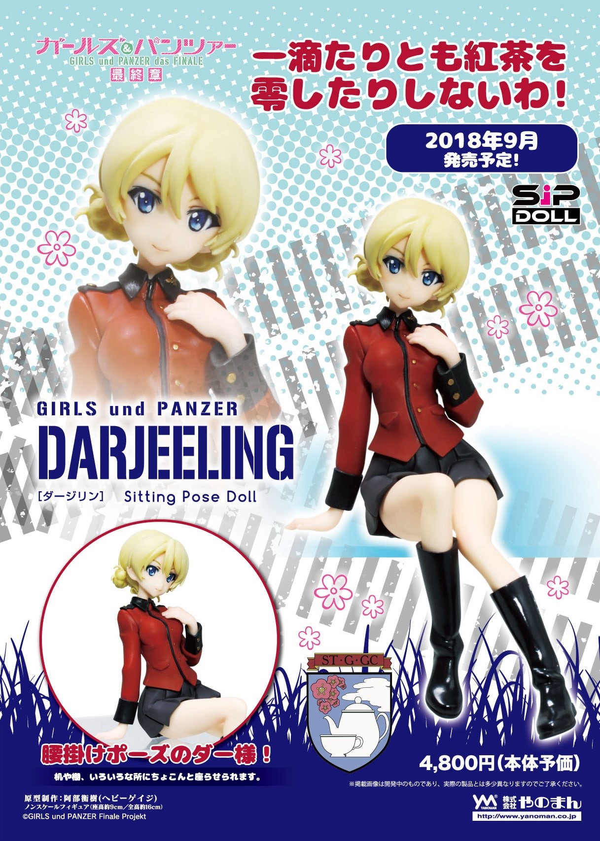 Girls und Panzer: Saishuushou - Darjeeling - SiP Doll (Yanoman) photo 2